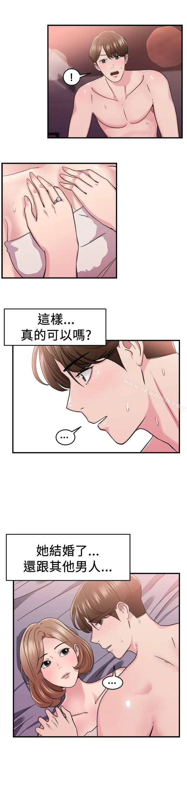 漫画《前男友前女友(完结)》第85话 旧时记忆的客人(上)第13张图