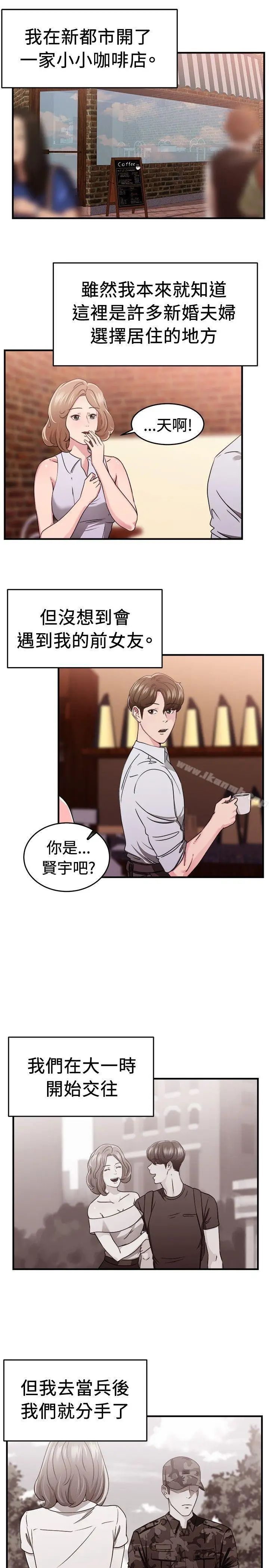 漫画《前男友前女友(完结)》第85话 旧时记忆的客人(上)第2张图