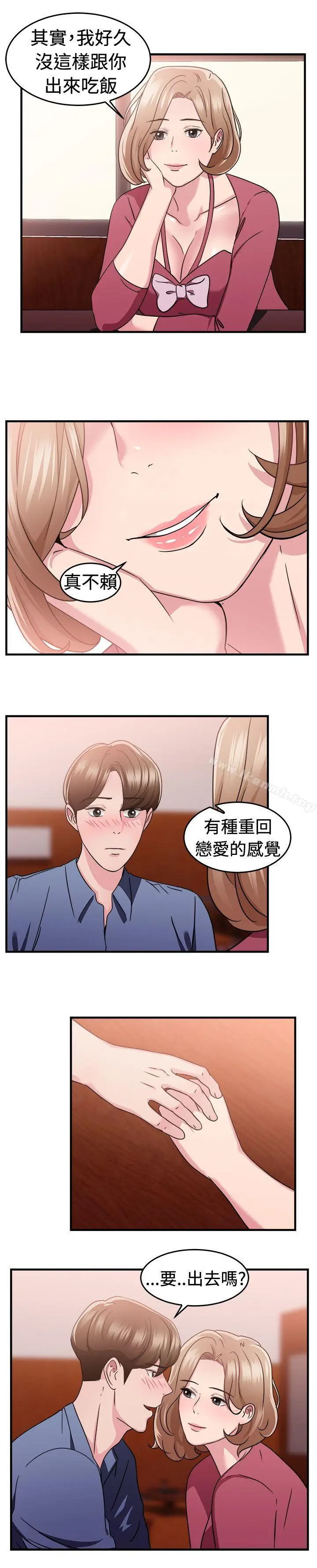 漫画《前男友前女友(完结)》第85话 旧时记忆的客人(上)第9张图