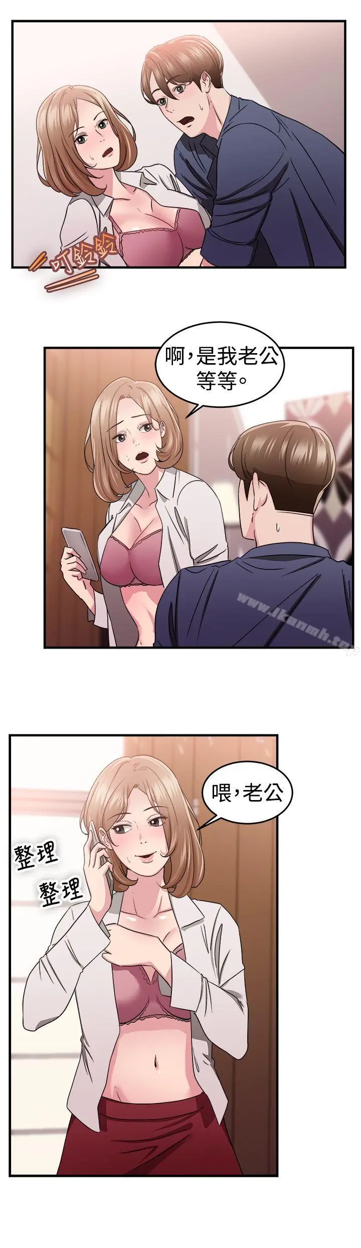 漫画《前男友前女友(完结)》第86话 旧时记忆的客人(中)第10张图