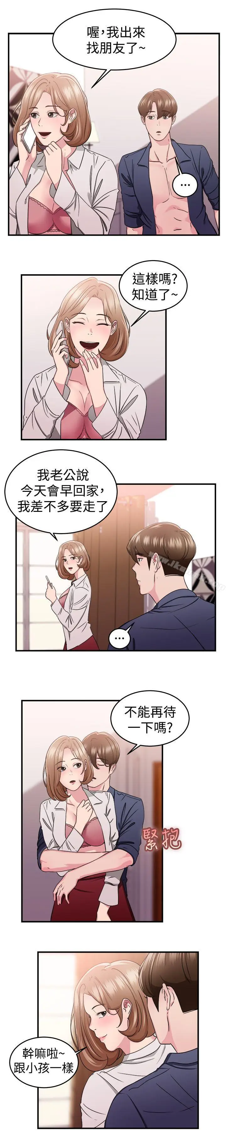 漫画《前男友前女友(完结)》第86话 旧时记忆的客人(中)第11张图