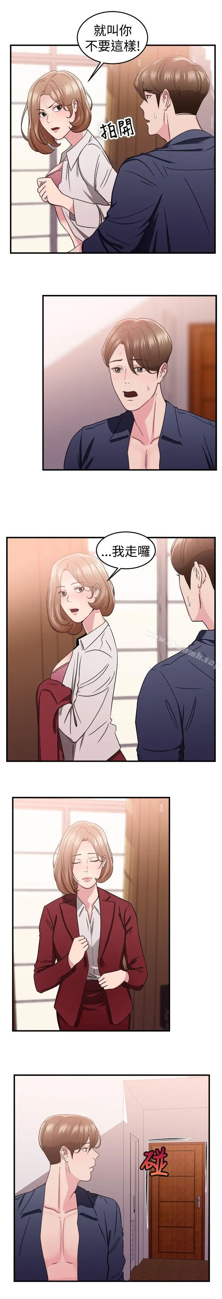 漫画《前男友前女友(完结)》第86话 旧时记忆的客人(中)第13张图