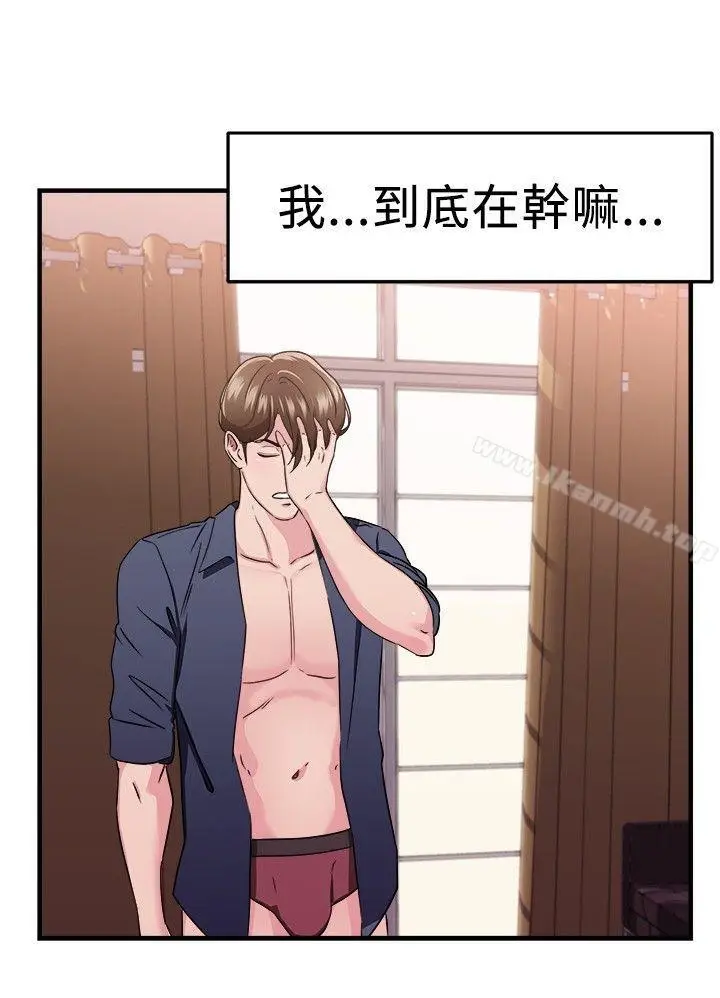 漫画《前男友前女友(完结)》第86话 旧时记忆的客人(中)第14张图
