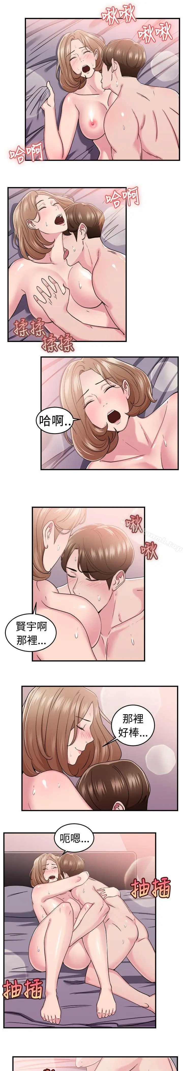 漫画《前男友前女友(完结)》第86话 旧时记忆的客人(中)第2张图
