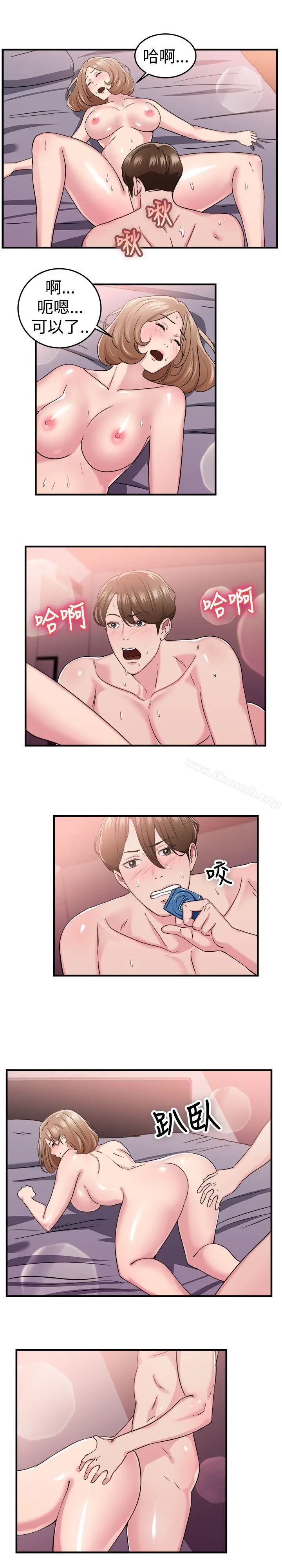 漫画《前男友前女友(完结)》第86话 旧时记忆的客人(中)第4张图
