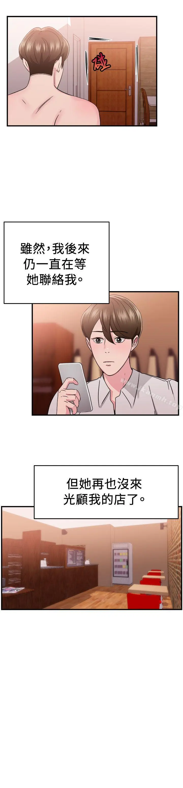 漫画《前男友前女友(完结)》第87话 旧时记忆的客人(下)第12张图