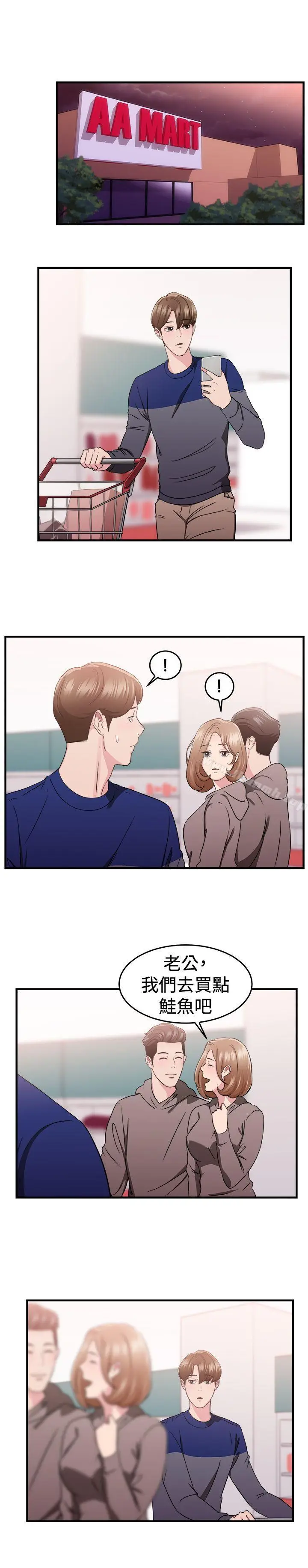 漫画《前男友前女友(完结)》第87话 旧时记忆的客人(下)第13张图