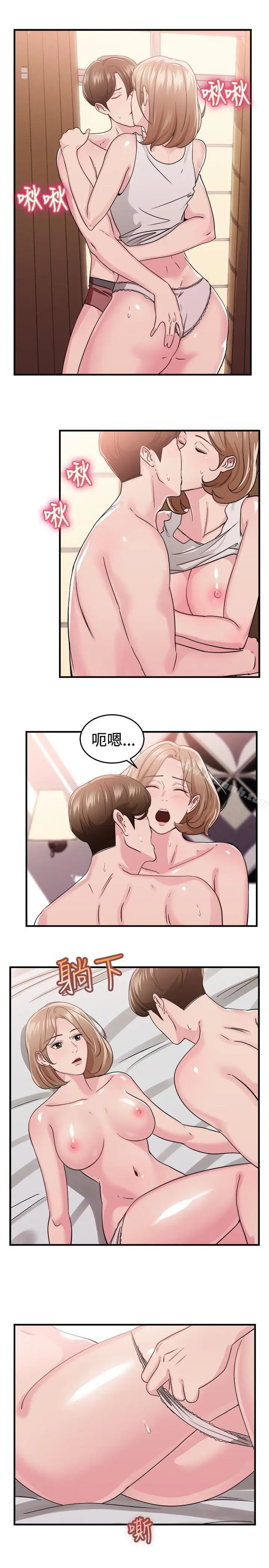 漫画《前男友前女友(完结)》第87话 旧时记忆的客人(下)第5张图