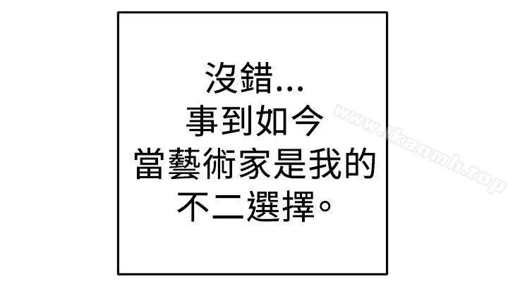 漫画《前男友前女友(完结)》第89话 行为艺术的真谛(中)第10张图