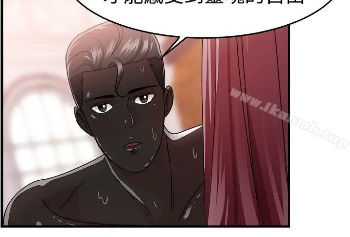 漫画《前男友前女友(完结)》第89话 行为艺术的真谛(中)第3张图