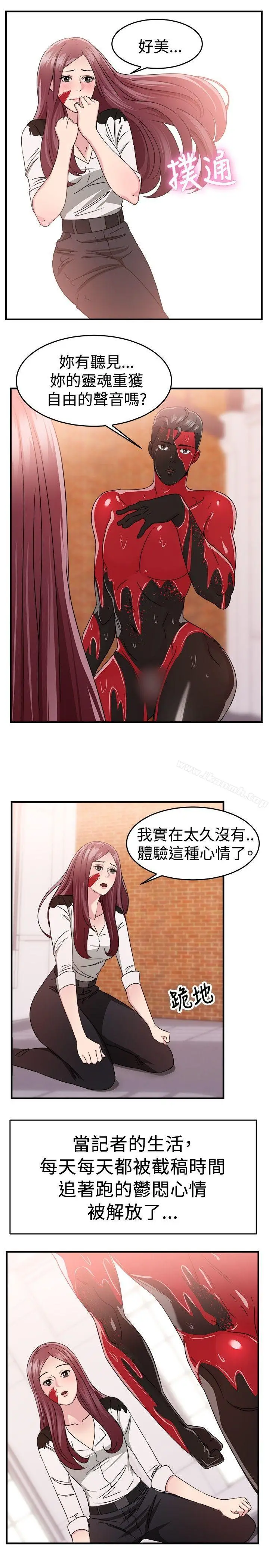 漫画《前男友前女友(完结)》第89话 行为艺术的真谛(中)第9张图