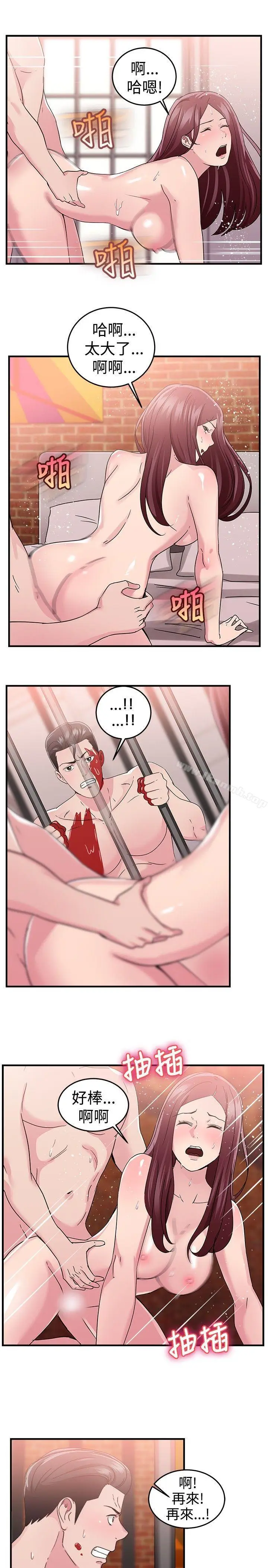 漫画《前男友前女友(完结)》第90话 行为艺术的真谛(下)第8张图