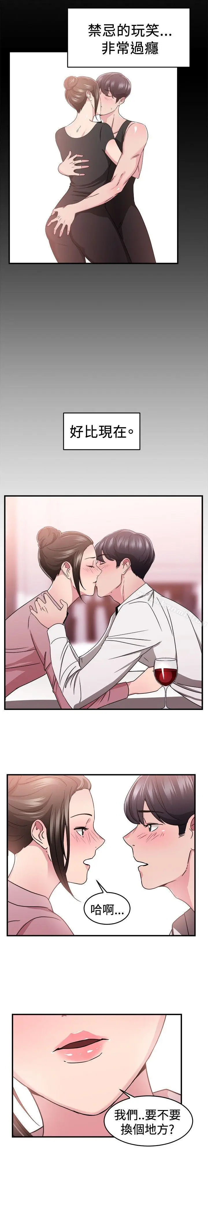 漫画《前男友前女友(完结)》第91话 她的女儿(上)第10张图