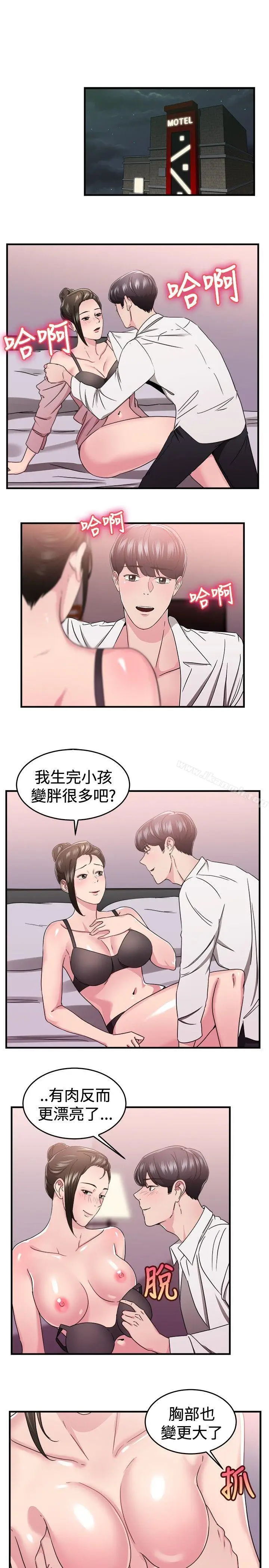 漫画《前男友前女友(完结)》第91话 她的女儿(上)第12张图