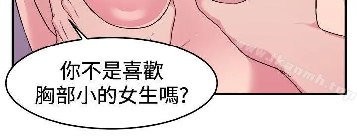 漫画《前男友前女友(完结)》第91话 她的女儿(上)第13张图