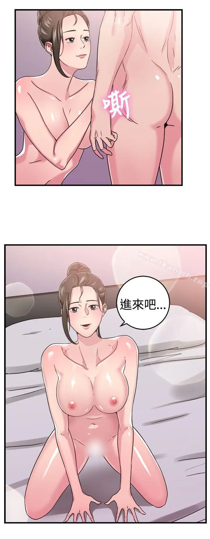 漫画《前男友前女友(完结)》第91话 她的女儿(上)第17张图