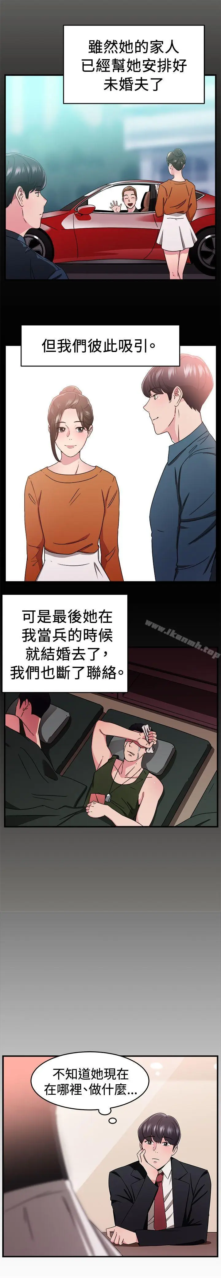 漫画《前男友前女友(完结)》第91话 她的女儿(上)第4张图