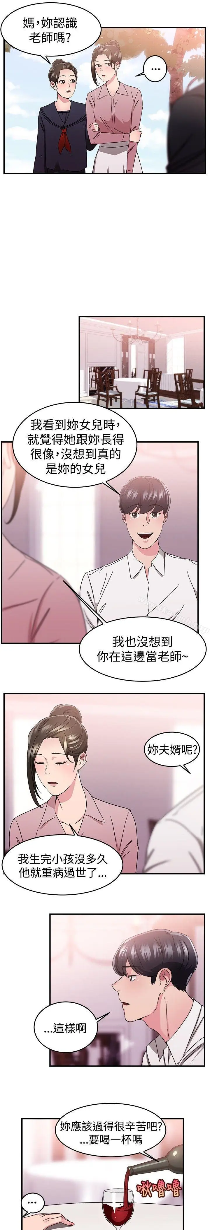漫画《前男友前女友(完结)》第91话 她的女儿(上)第7张图