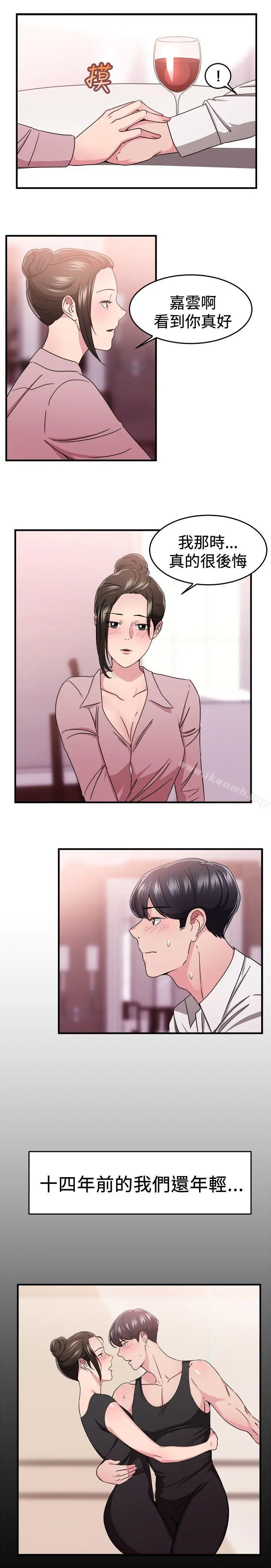 漫画《前男友前女友(完结)》第91话 她的女儿(上)第9张图