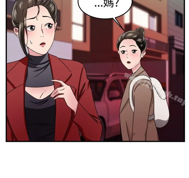 漫画《前男友前女友(完结)》第92话 她的女儿(中)第12张图