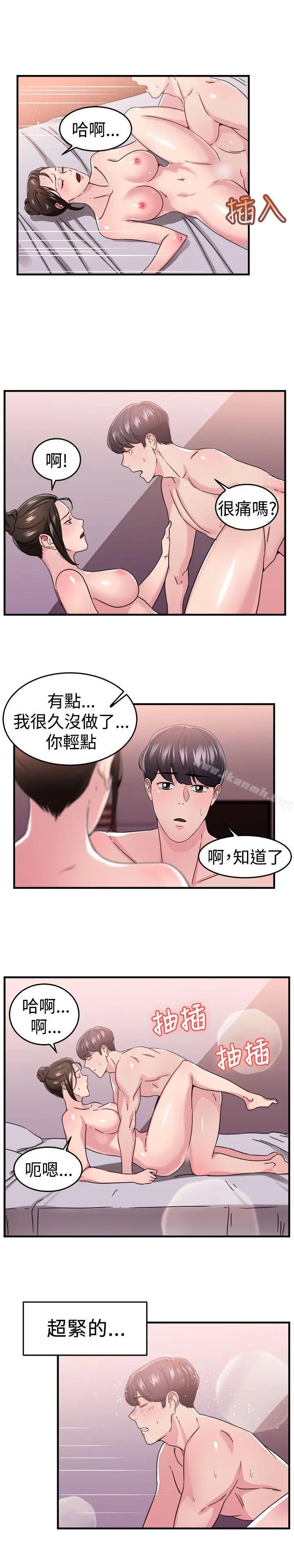 漫画《前男友前女友(完结)》第92话 她的女儿(中)第2张图