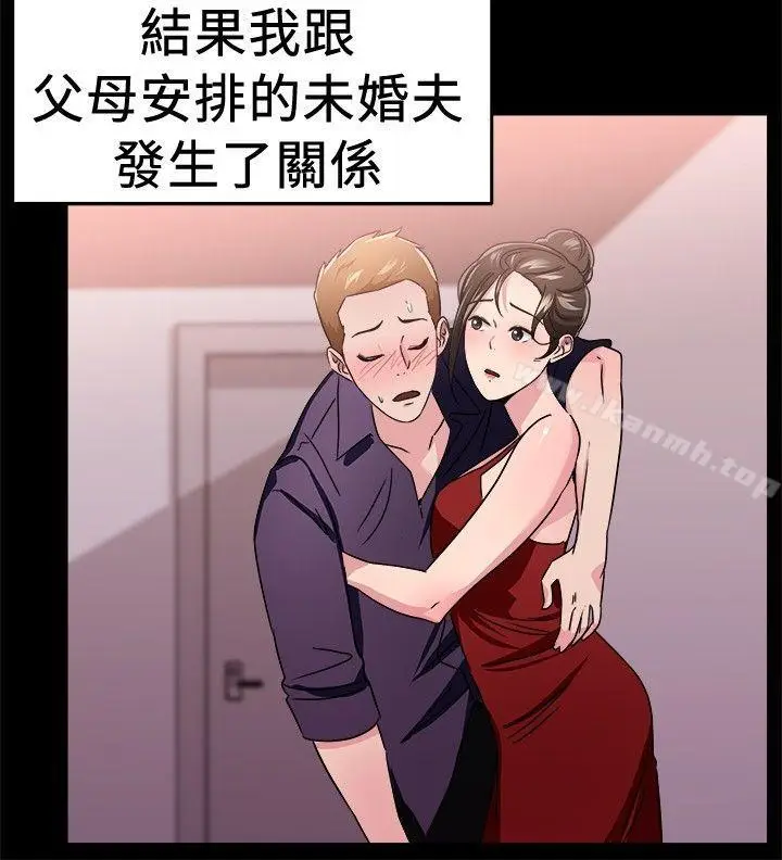 漫画《前男友前女友(完结)》第93话 她的女儿(下)第5张图