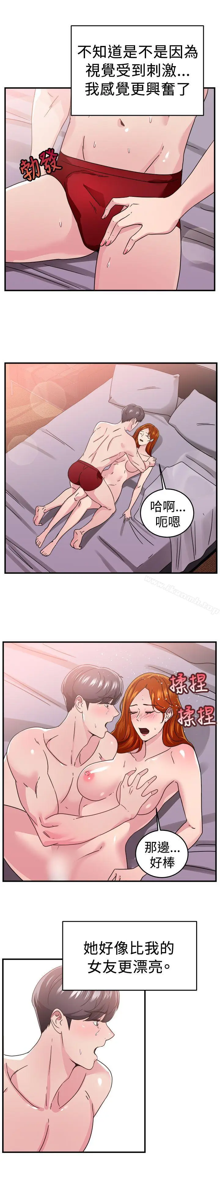 漫画《前男友前女友(完结)》第94话 身为外貌协会的男人(上)第14张图