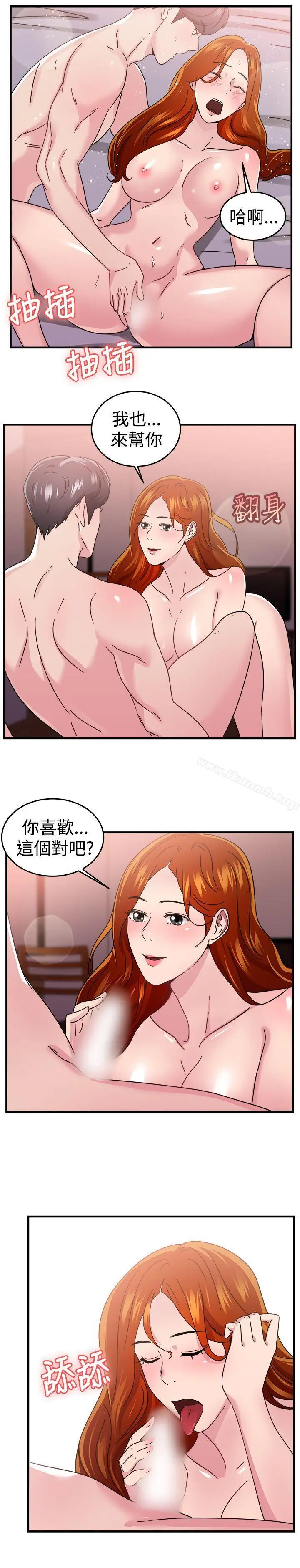 漫画《前男友前女友(完结)》第94话 身为外貌协会的男人(上)第15张图