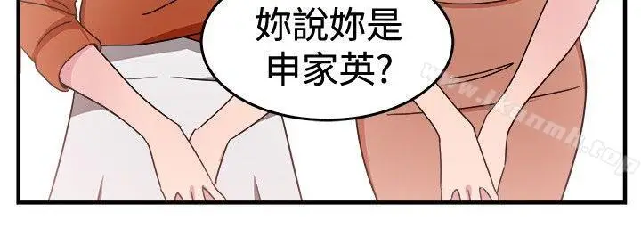漫画《前男友前女友(完结)》第94话 身为外貌协会的男人(上)第5张图