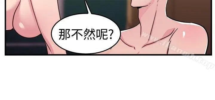 漫画《前男友前女友(完结)》第98话 时间倒转(中)第10张图