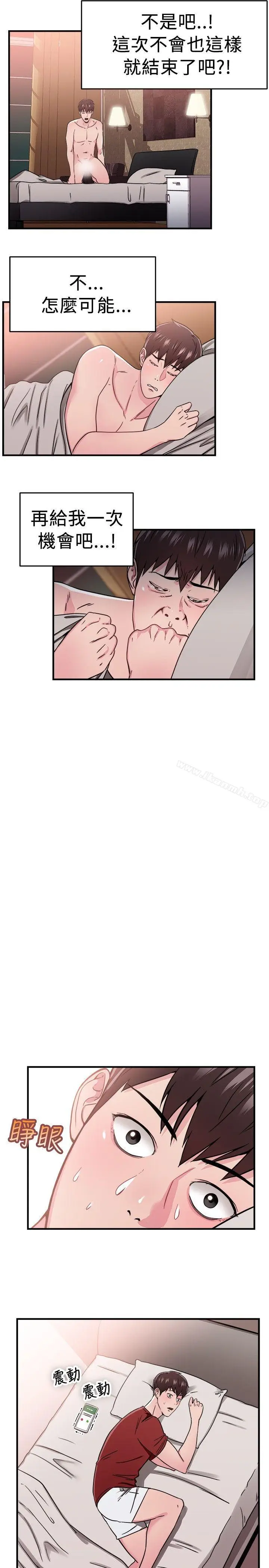 漫画《前男友前女友(完结)》第98话 时间倒转(中)第2张图