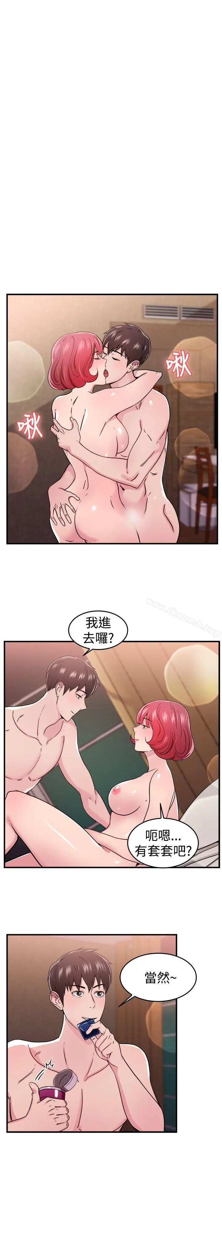 漫画《前男友前女友(完结)》第98话 时间倒转(中)第6张图