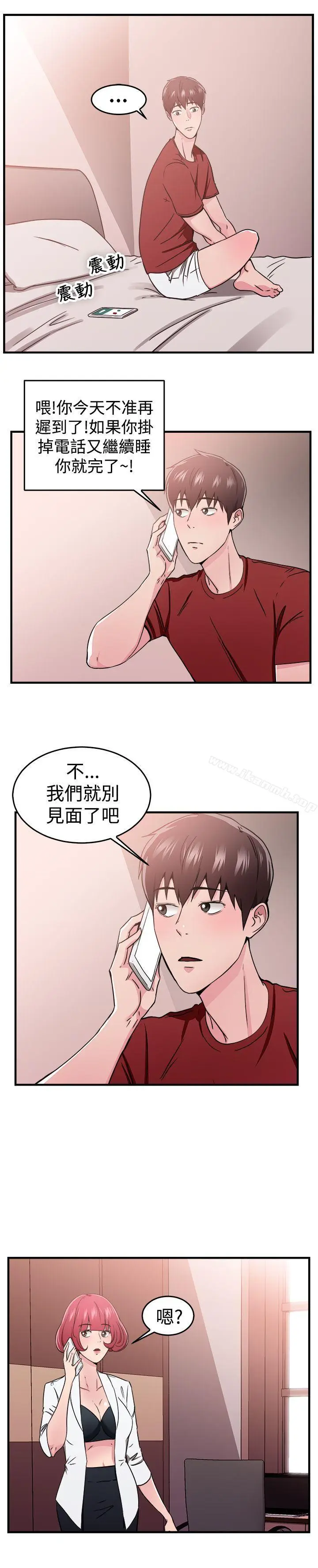 漫画《前男友前女友(完结)》第99话 时间倒转(下)第15张图