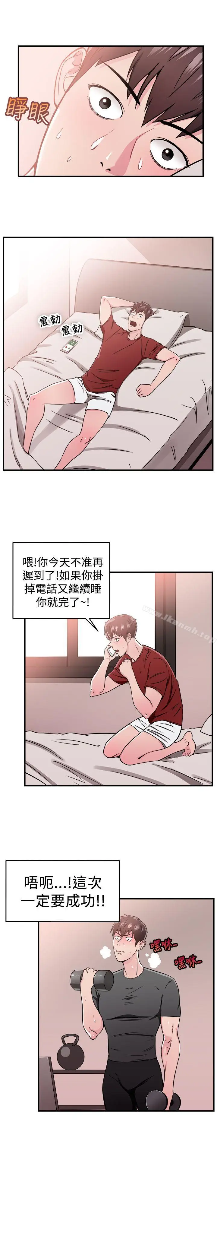 漫画《前男友前女友(完结)》第99话 时间倒转(下)第4张图