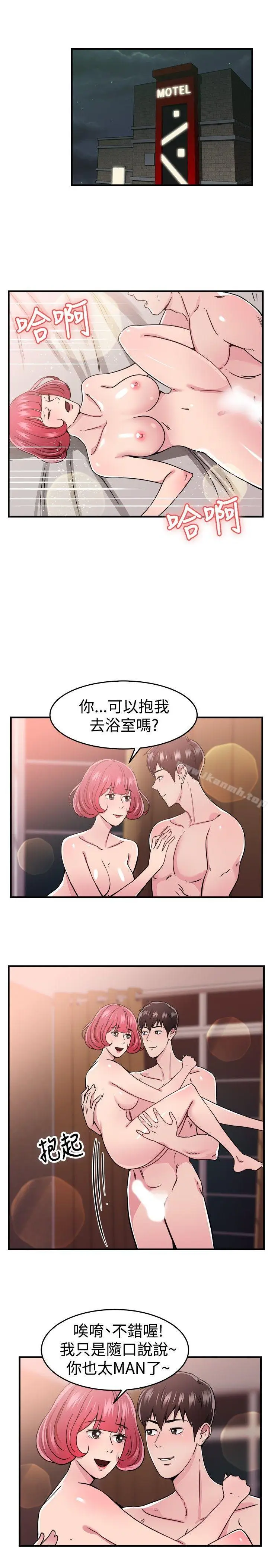 漫画《前男友前女友(完结)》第99话 时间倒转(下)第5张图