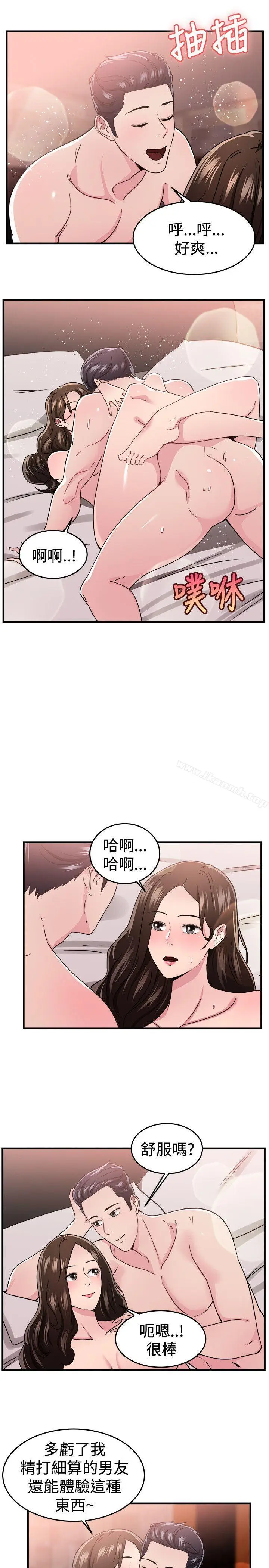 漫画《前男友前女友(完结)》第100话 在二手网拍找到的男友(上)第14张图