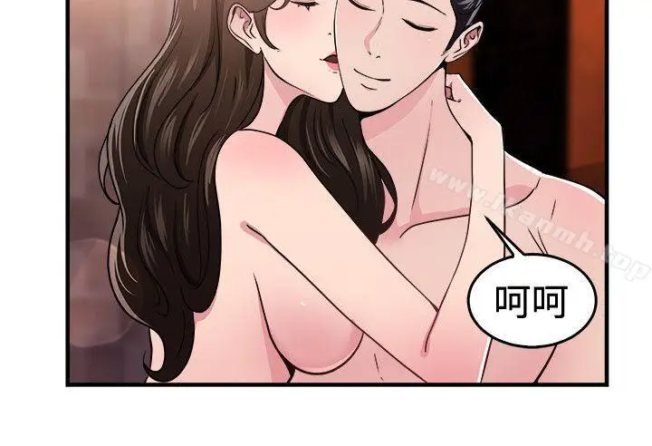 漫画《前男友前女友(完结)》第100话 在二手网拍找到的男友(上)第15张图