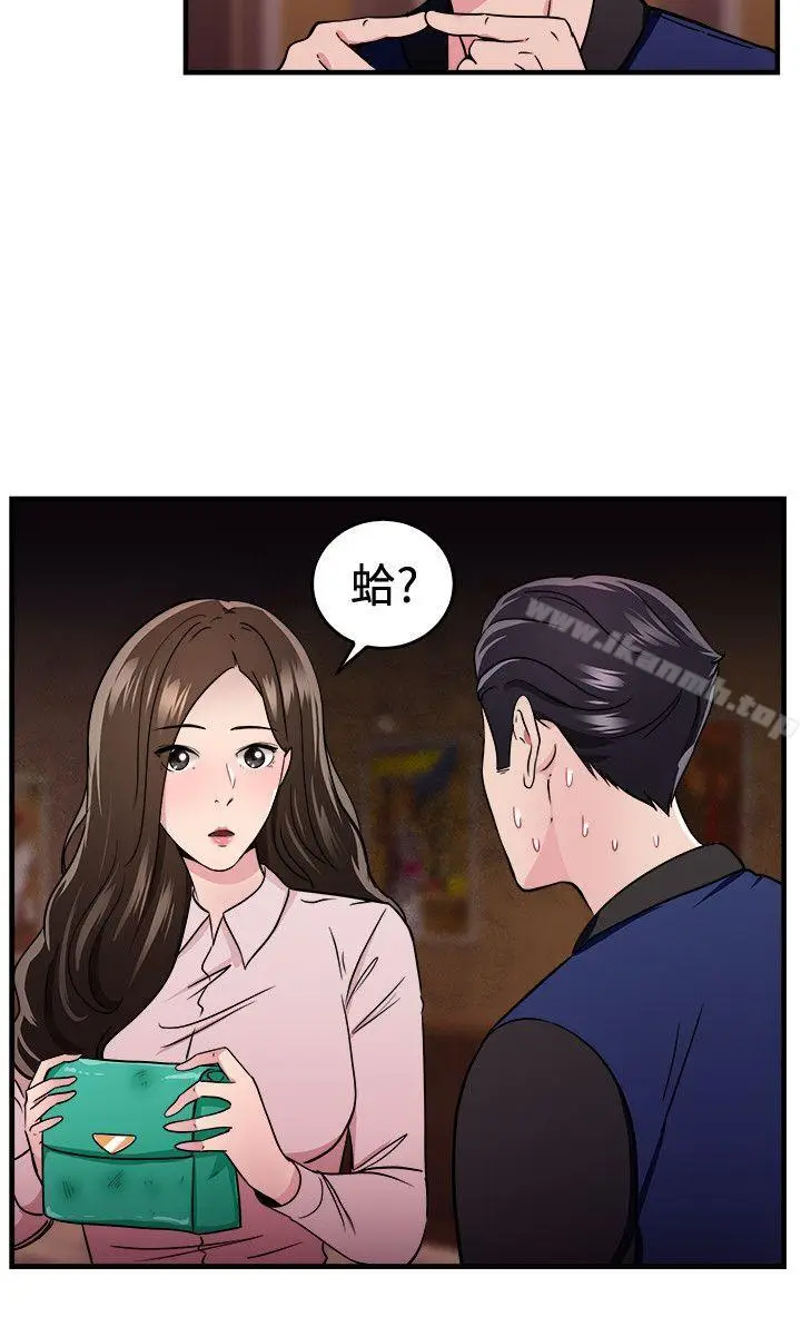 漫画《前男友前女友(完结)》第100话 在二手网拍找到的男友(上)第18张图