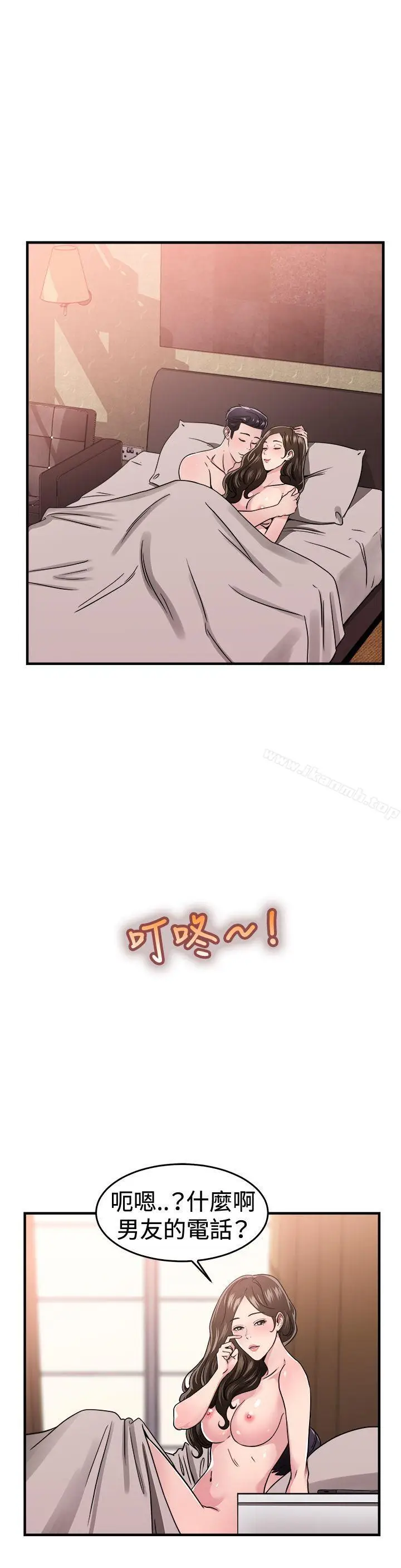 漫画《前男友前女友(完结)》第101话 在二手网拍找到的男友(中)第14张图