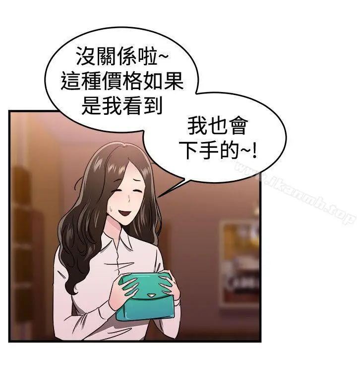 漫画《前男友前女友(完结)》第101话 在二手网拍找到的男友(中)第3张图