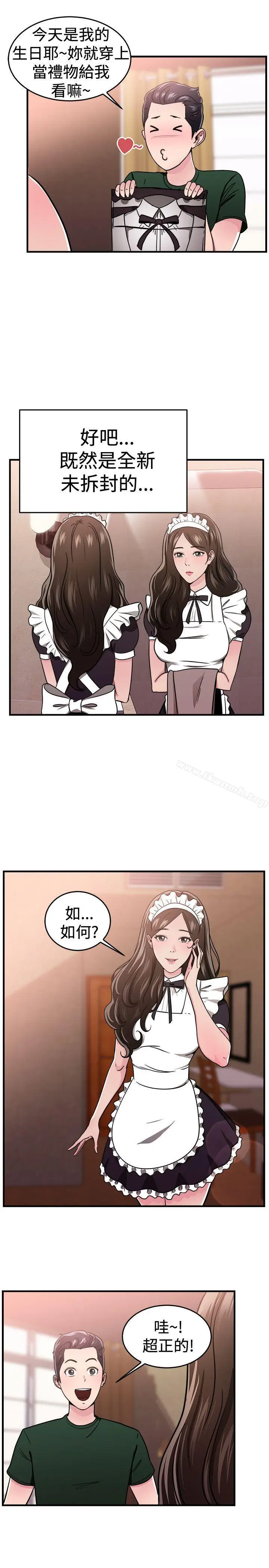 漫画《前男友前女友(完结)》第101话 在二手网拍找到的男友(中)第6张图