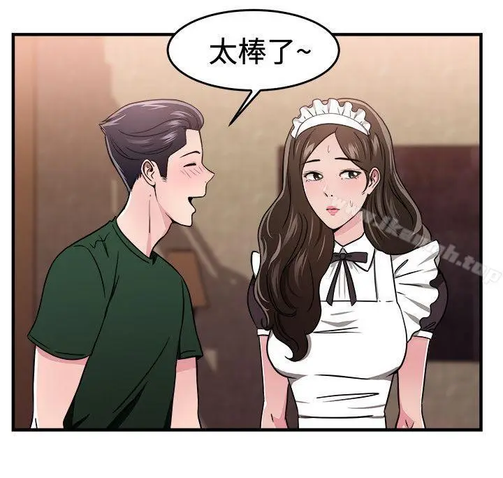 漫画《前男友前女友(完结)》第101话 在二手网拍找到的男友(中)第7张图
