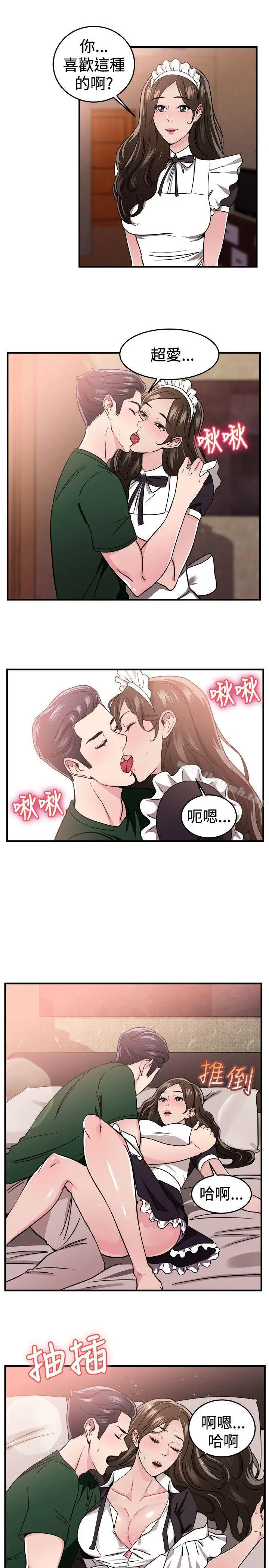 漫画《前男友前女友(完结)》第101话 在二手网拍找到的男友(中)第8张图