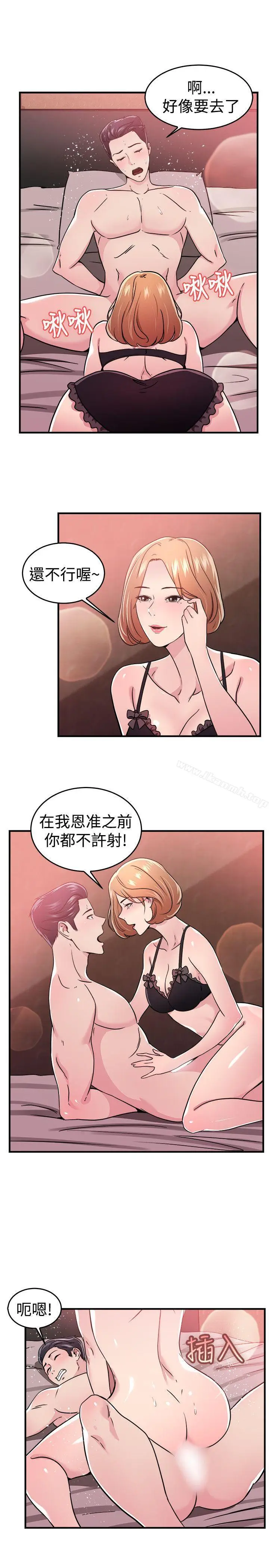 漫画《前男友前女友(完结)》第102话 在二手网拍找到的男友(下)第10张图