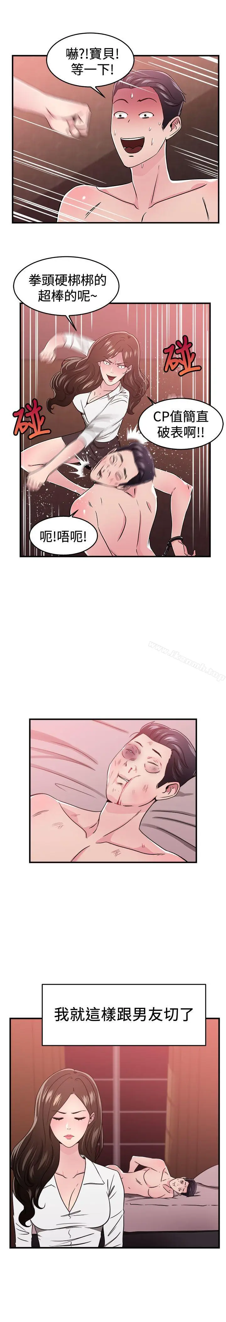漫画《前男友前女友(完结)》第102话 在二手网拍找到的男友(下)第17张图