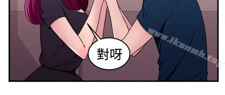 漫画《前男友前女友(完结)》第103话 漫画变现实(上)第9张图
