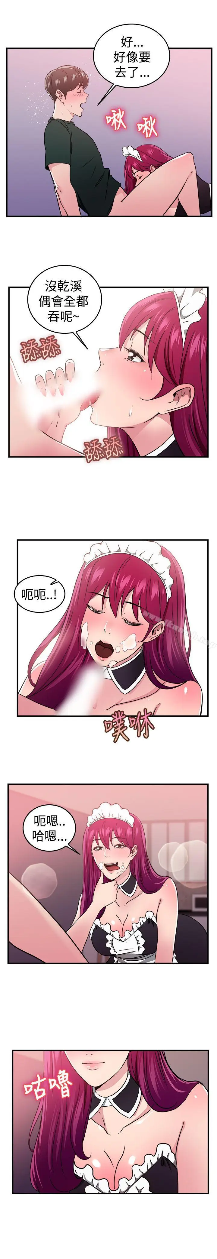 漫画《前男友前女友(完结)》第104话 漫画变现实(中)第11张图