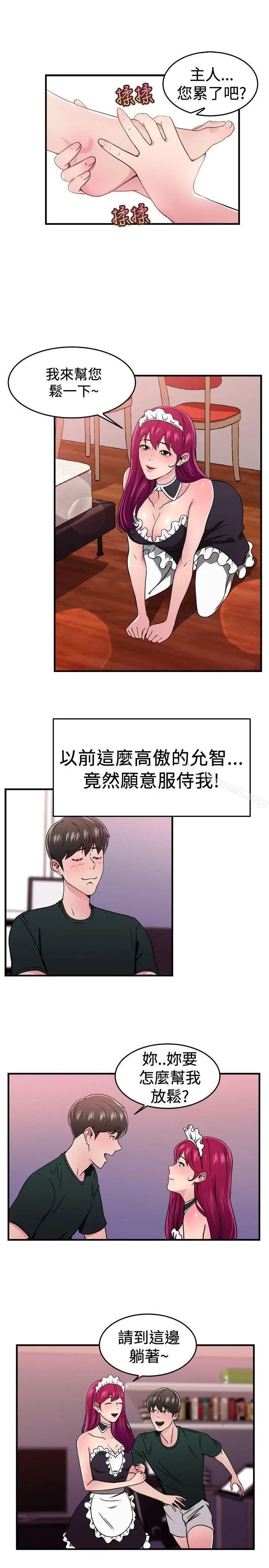漫画《前男友前女友(完结)》第104话 漫画变现实(中)第7张图