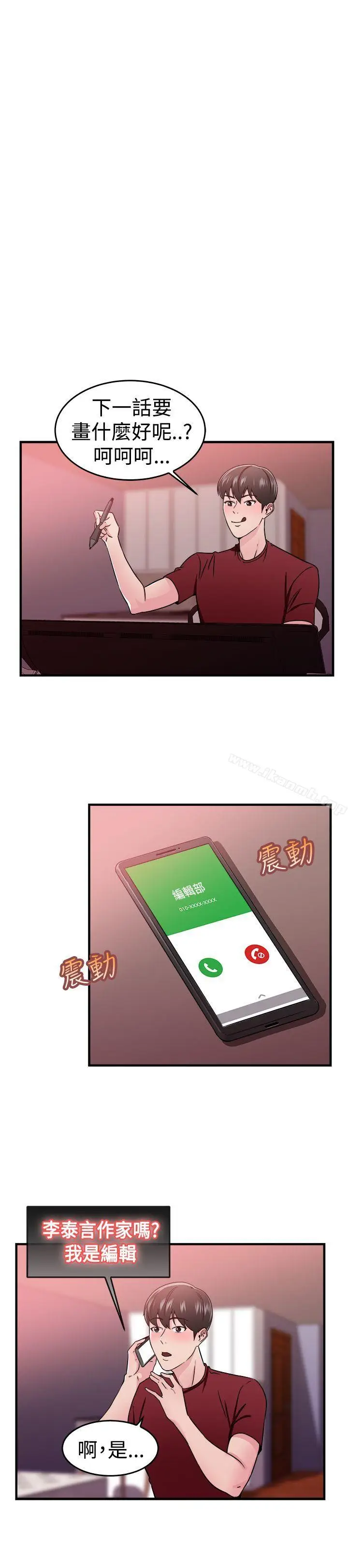 漫画《前男友前女友(完结)》最终话第16张图