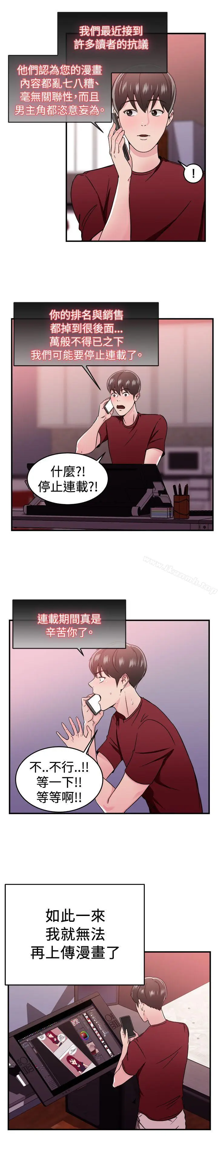 漫画《前男友前女友(完结)》最终话第17张图